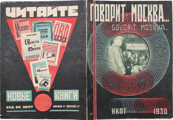 [Собрание В.Г. Лидина] Журнал «Говорит Москва» / Обл. А. Родченко. № 34 (102). М., 1930.